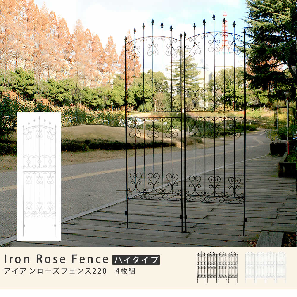 楽天市場】アイアンローズフェンス220「4枚組」 【送料無料 フェンス