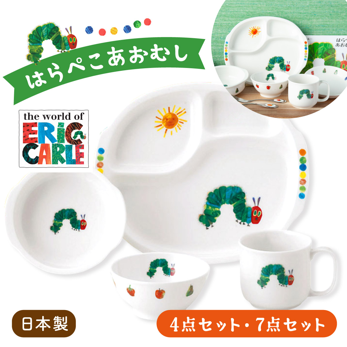 楽天市場】【P10倍☆3/11 正午まで】出産祝い お食い初め ベビー食器