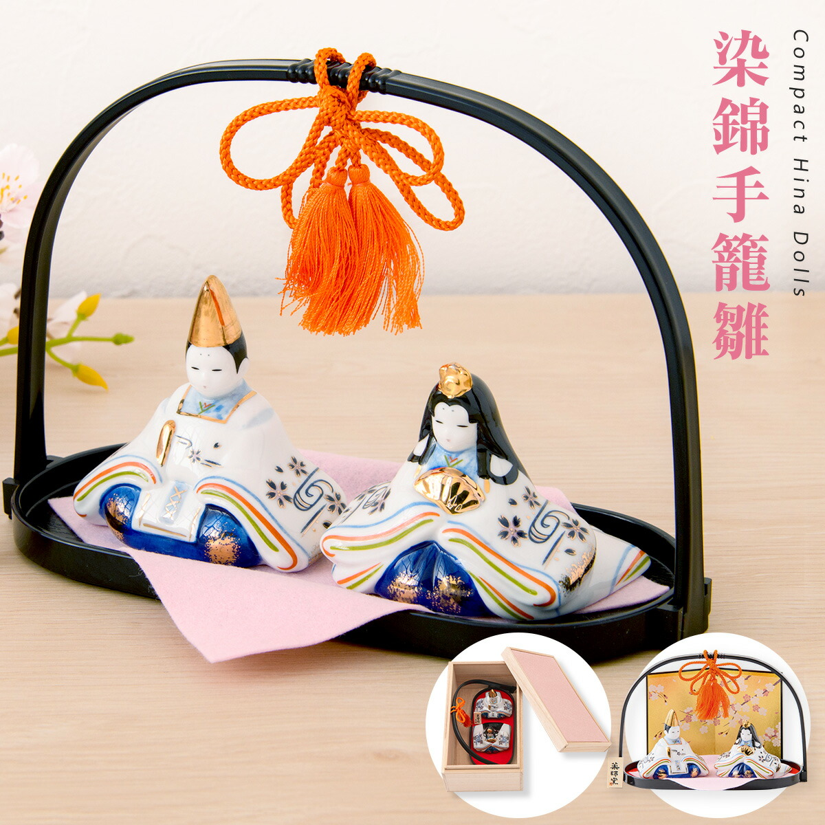 楽天市場】【楽天1位!!】雛人形 コンパクト モダン おしゃれ かわいい