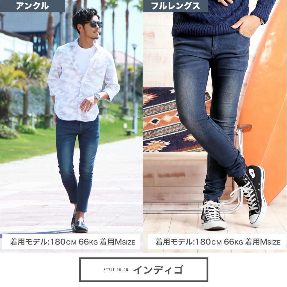 楽天市場】スキニーパンツ メンズ デニム ストレッチパンツ スキニー