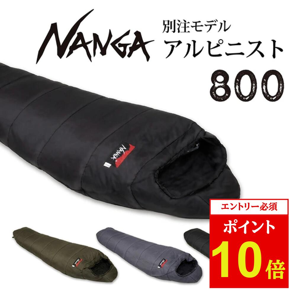 楽天市場】ナンガ(NANGA) 3ten 別注 シュラフ 超撥水 オーロラテックス