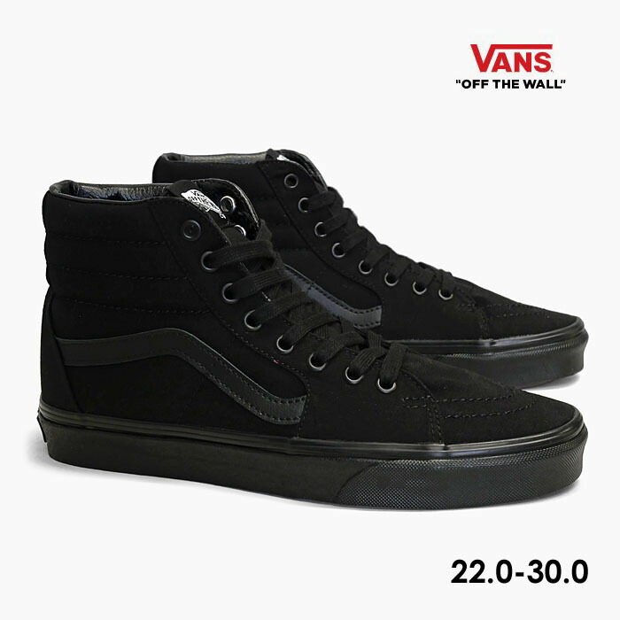 楽天市場】【最強配送】バンズ スケートハイ VANS SK8-HI VN000TS9BJ4