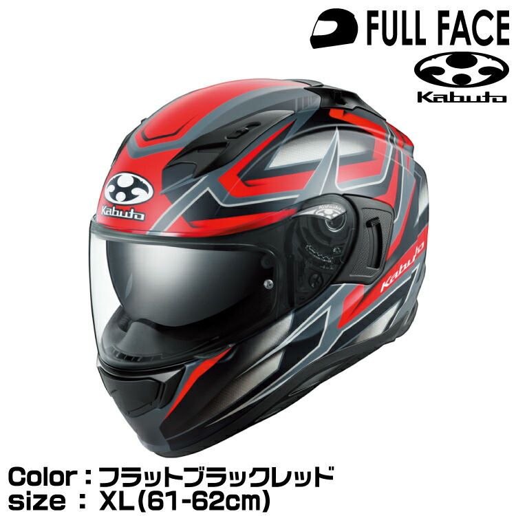 バイク用ヘルメット OGK KABUTO XL カムイ3」の人気商品一覧 | 安い