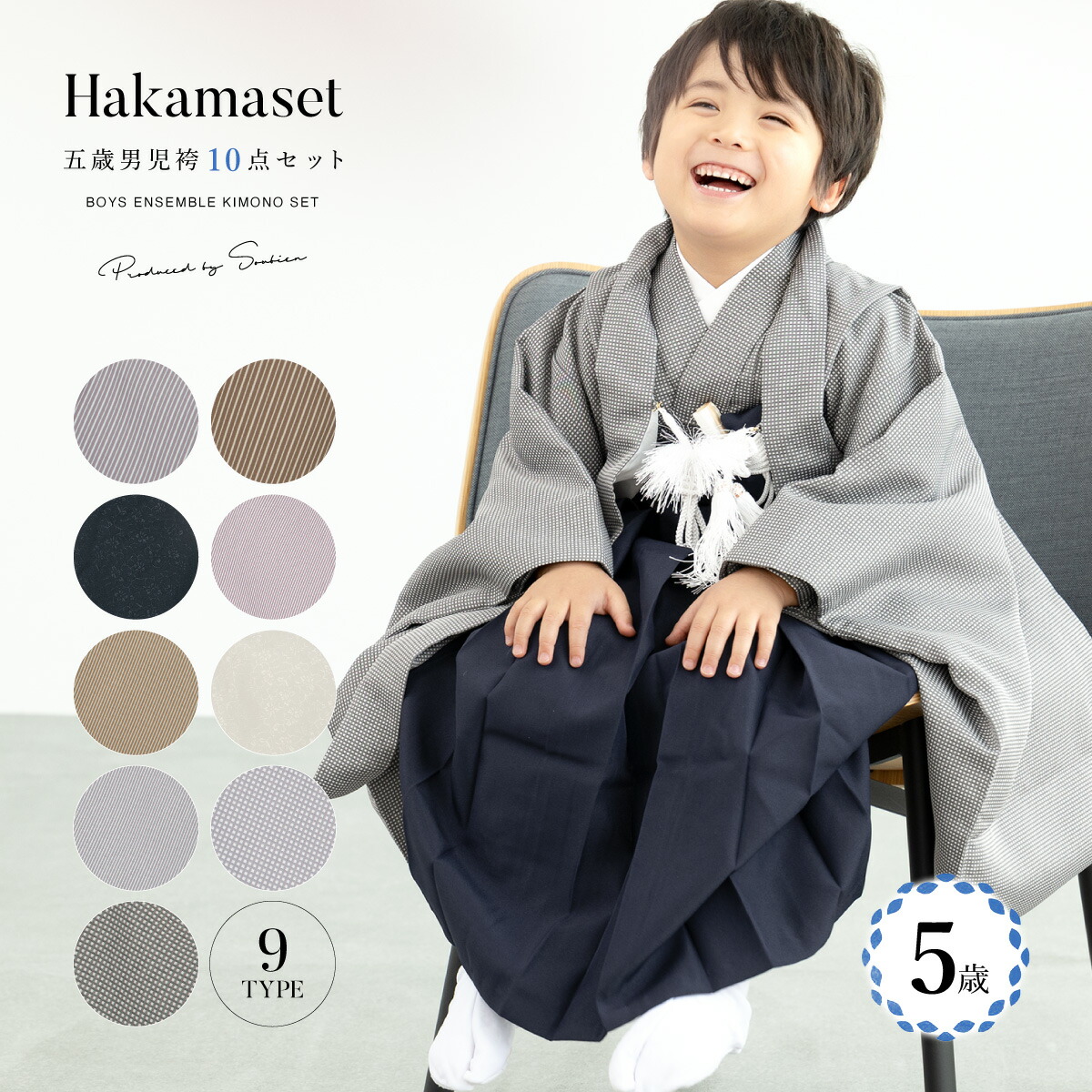 楽天市場】【50％OFF】七五三 着物 男の子 5歳 袴セット 羽織 半襦袢