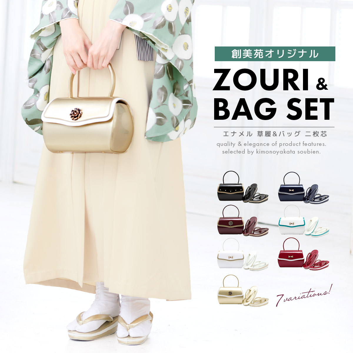 楽天市場】草履バッグセット 振袖 成人式 袴用 スタッズ エナメル