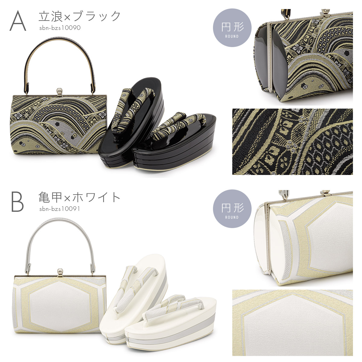 楽天市場】草履バッグセット 振袖 成人式 厚底 盛装 黒 白 金 銀 立浪