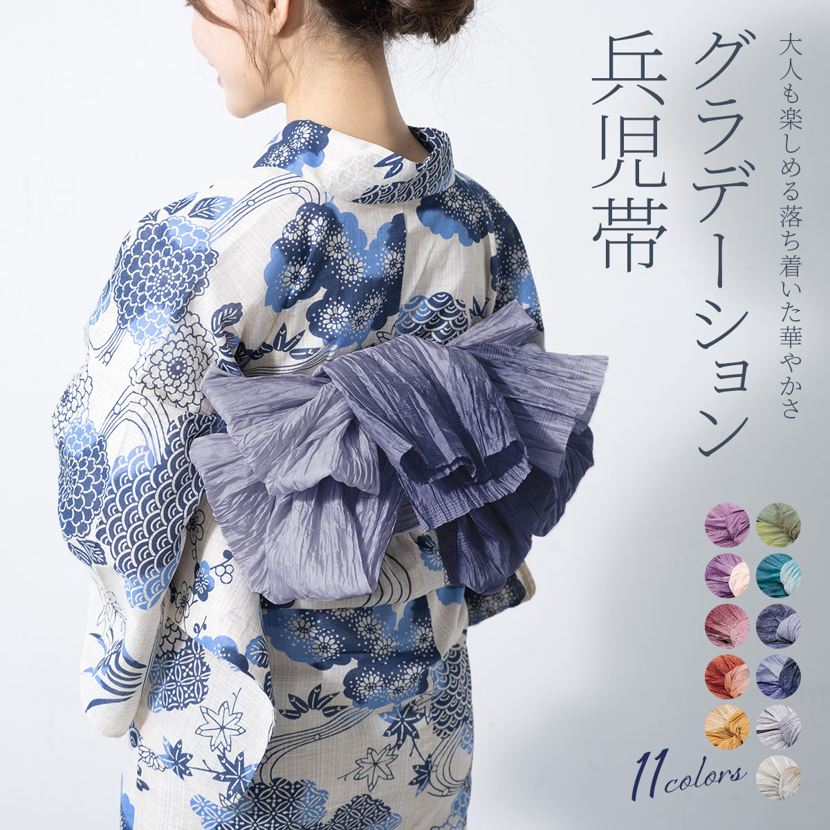 楽天市場】【30％OFF】兵児帯 大人 レディース グラデーション へこ帯