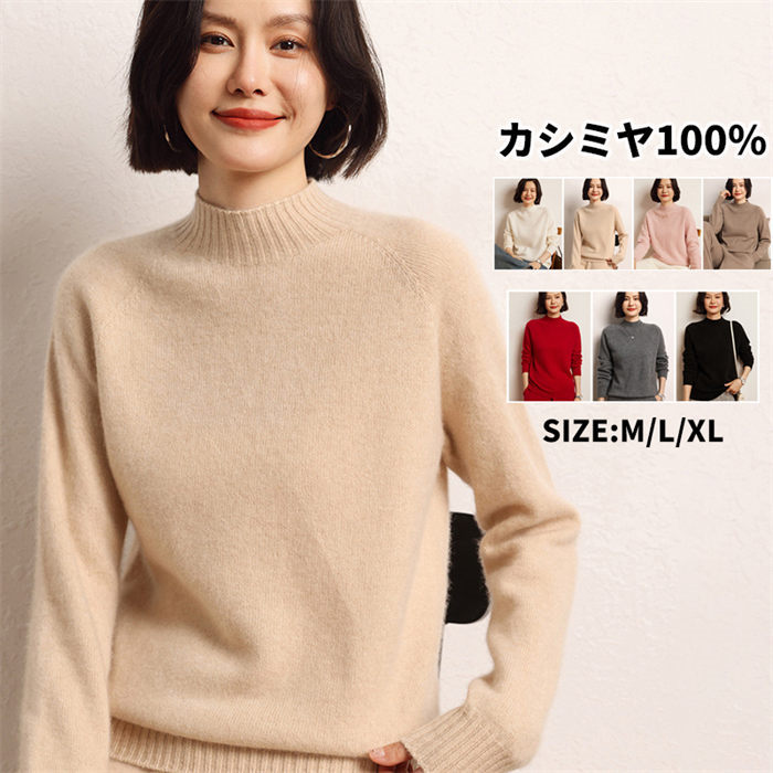 楽天市場】セーター 長袖 カシミヤ100％ プルオーバーセーター 保温性