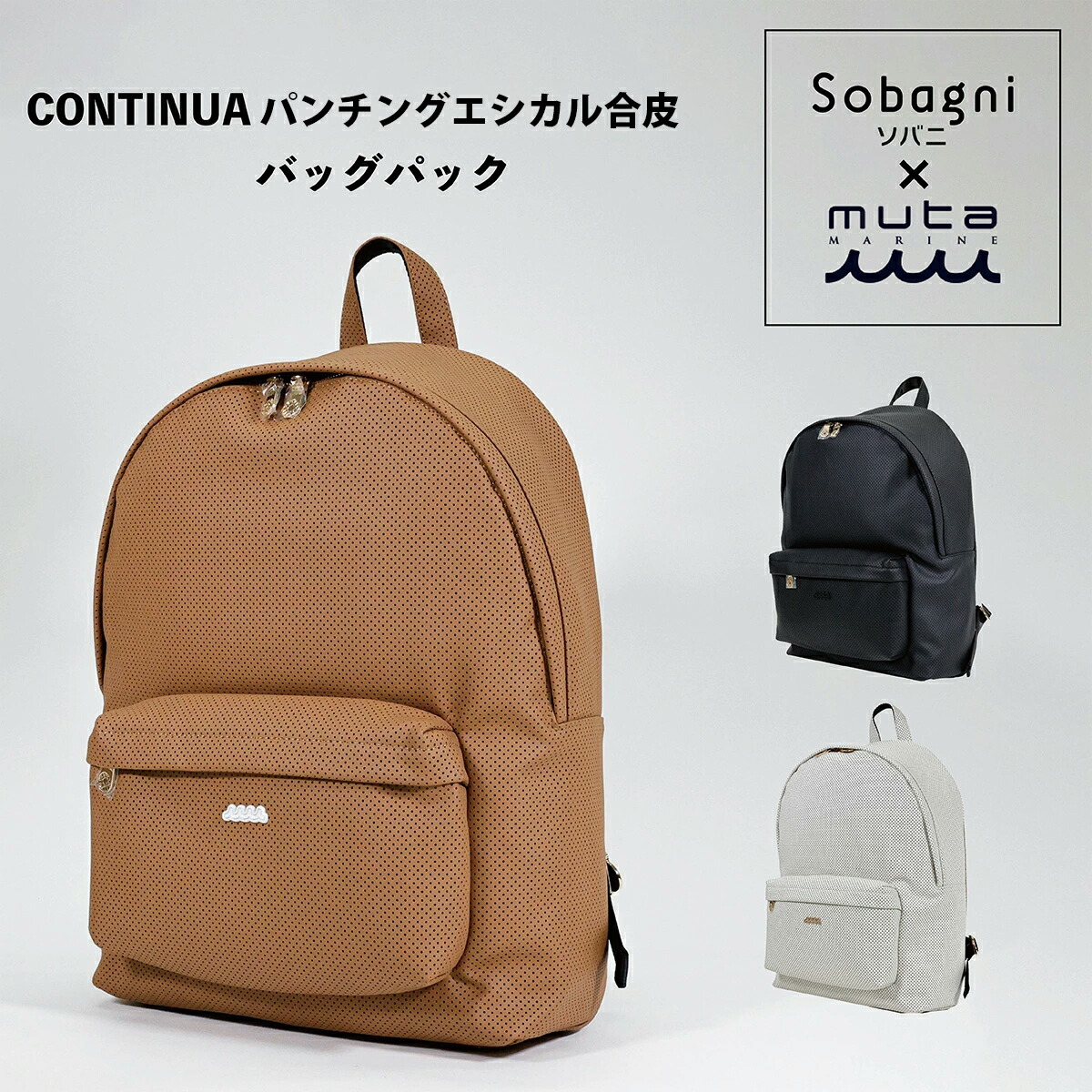 楽天市場】【完売】 muta marine ムータ mutaリュックL 大容量