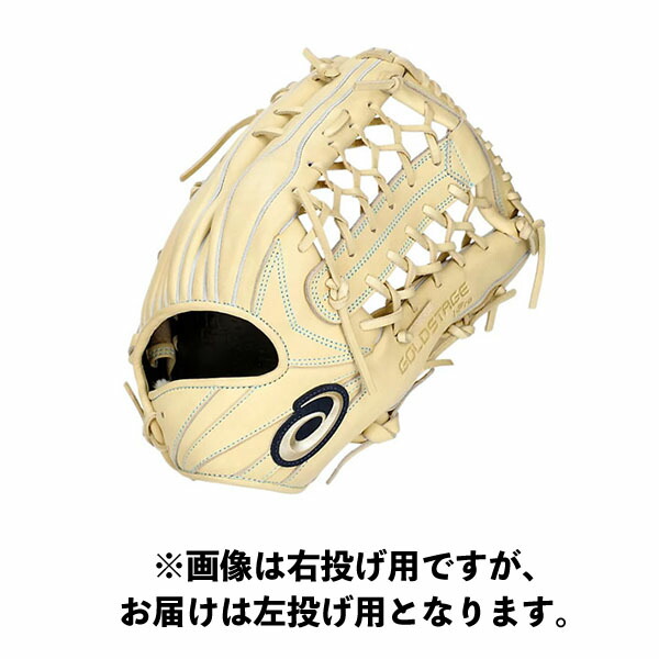 左投げ 硬式グローブ アシックス 野球グローブ」の人気商品一覧 | 安い