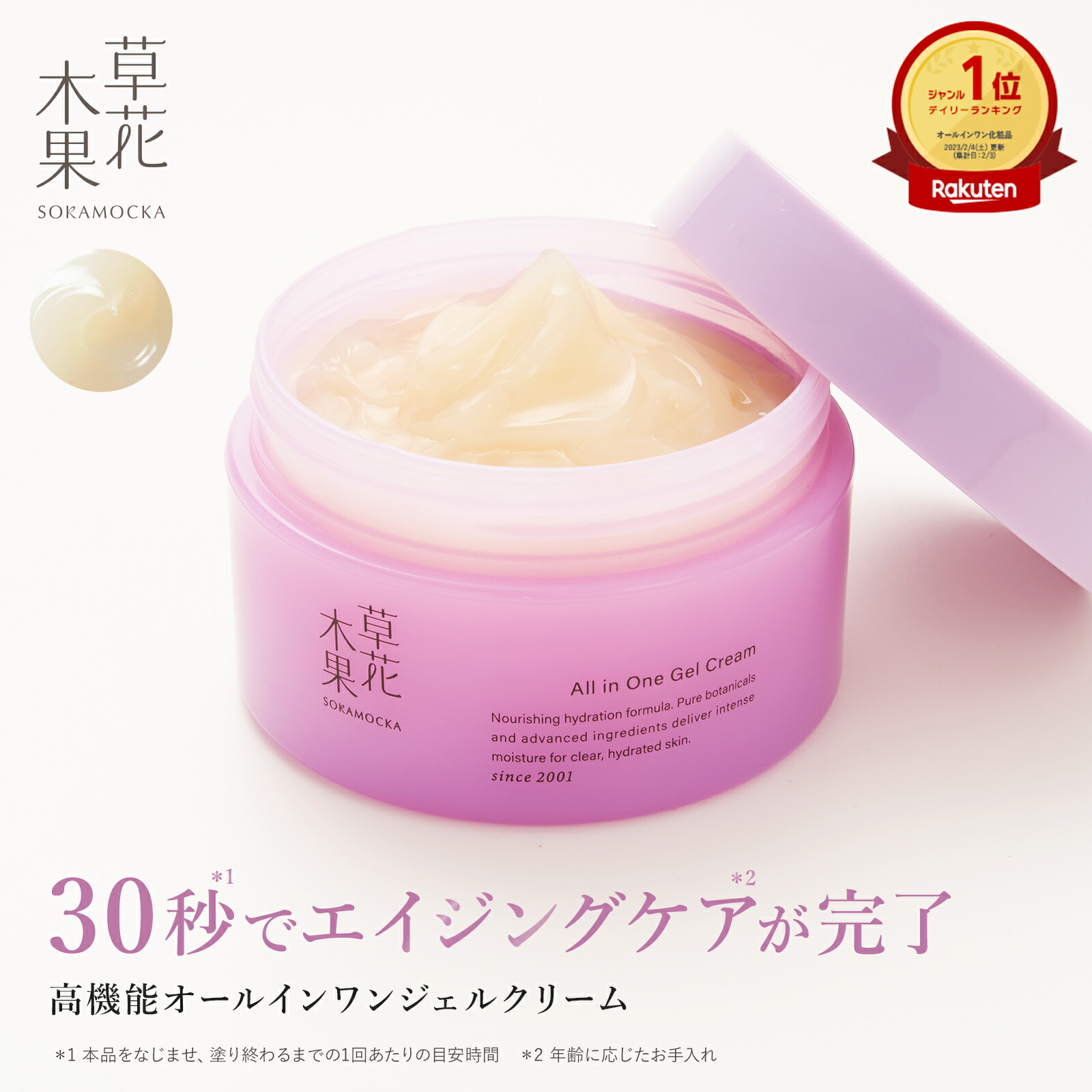 楽天市場】オールインワンジェリー オールインワン ジェル 湘南美容