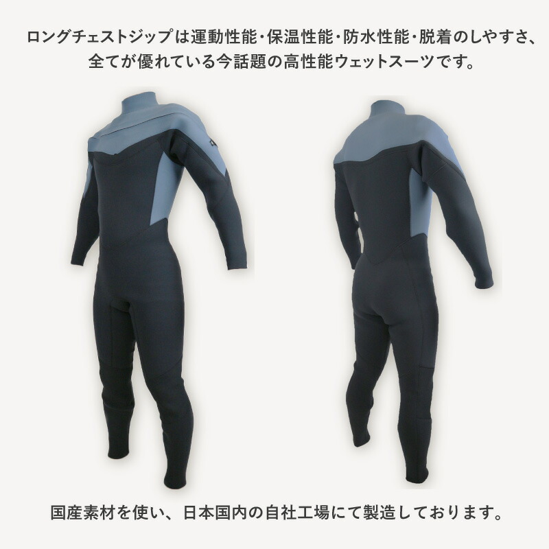 楽天市場】ウェットスーツ 3mm 2mm フルスーツ / ロングチェストジップ