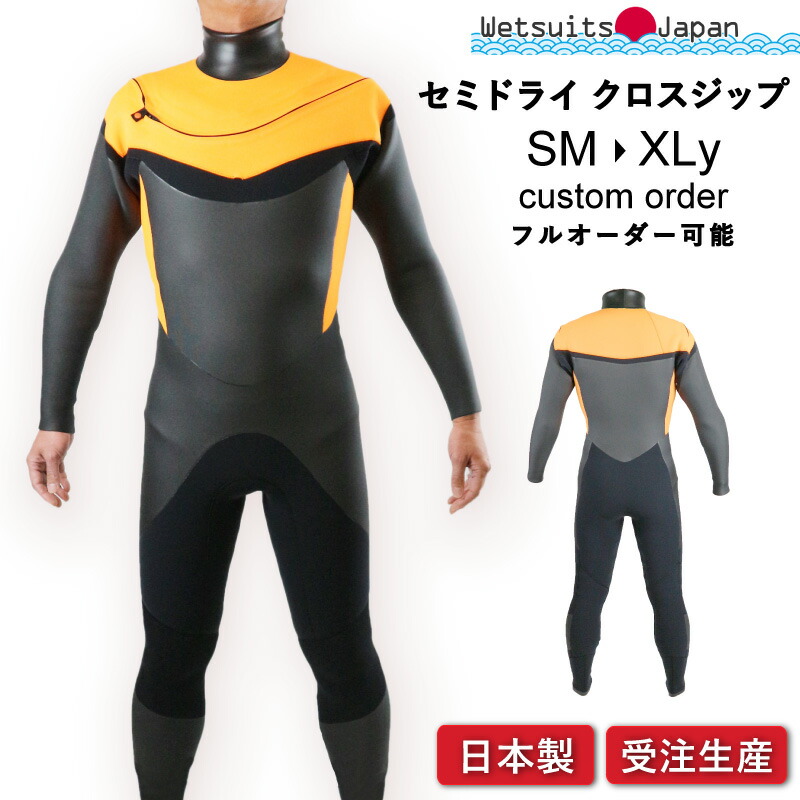 セミドライ ウェットスーツ オーダー」の人気商品一覧 | 安い商品を
