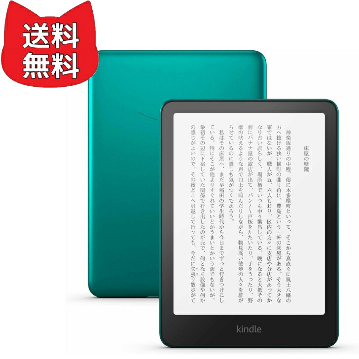 楽天市場】kindle paperwhite 12世代 16gbの通販