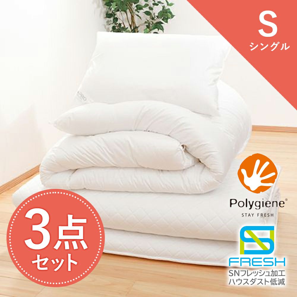 楽天市場】【P10倍 ※3/11 1:59迄】昭和西川公式 SNフレッシュプロ 3点