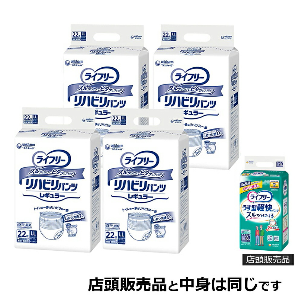 楽天市場】ライフリー リハビリパンツ（医薬品・コンタクト・介護）の通販