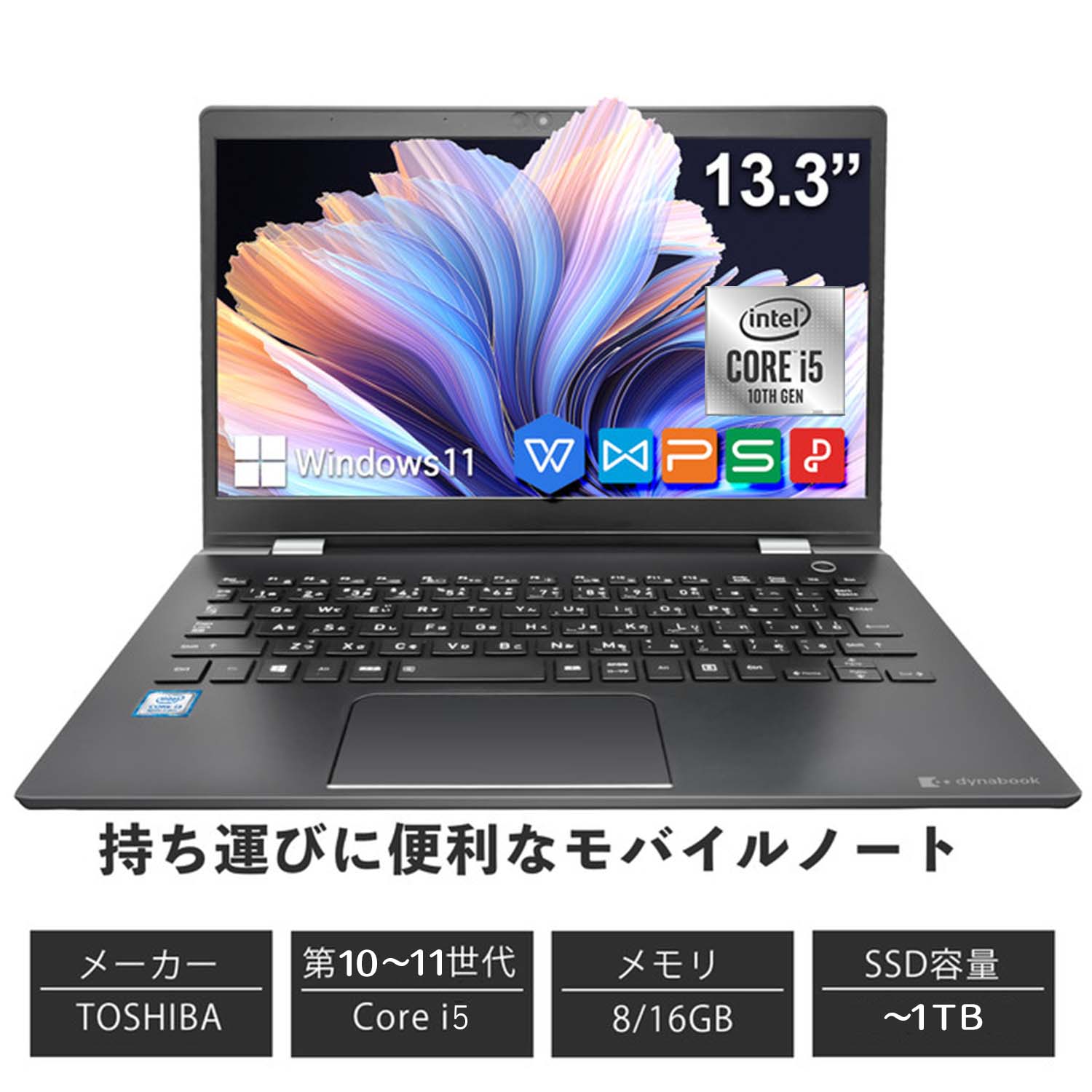 楽天市場】dynabook 11世代の通販
