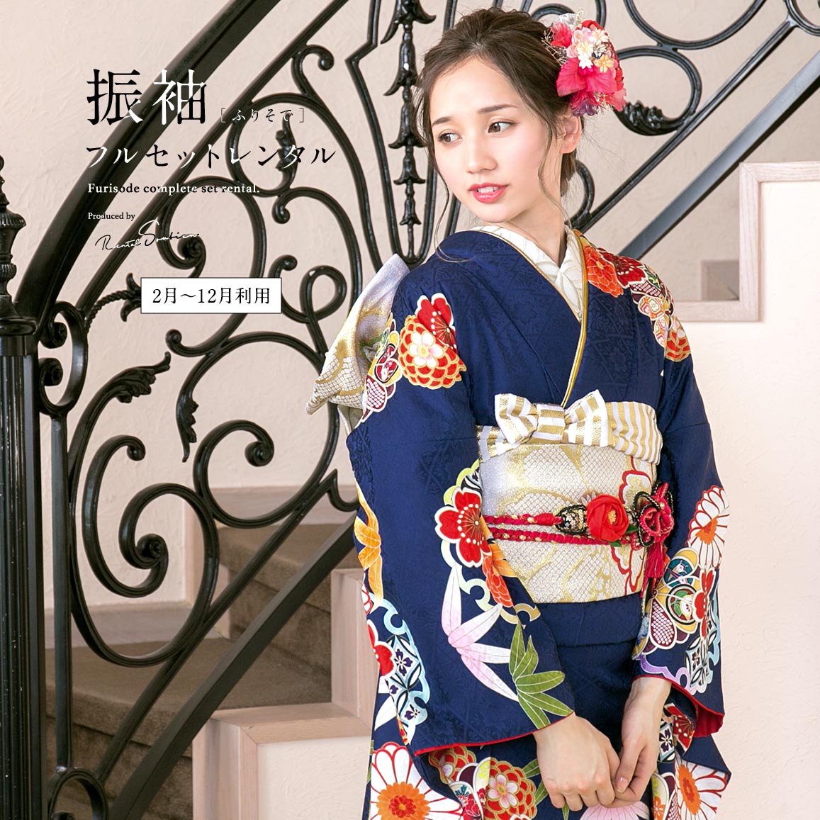 楽天市場】【レンタル】振袖 正絹 レンタル 結納 紺 ネイビー 菊 雪輪