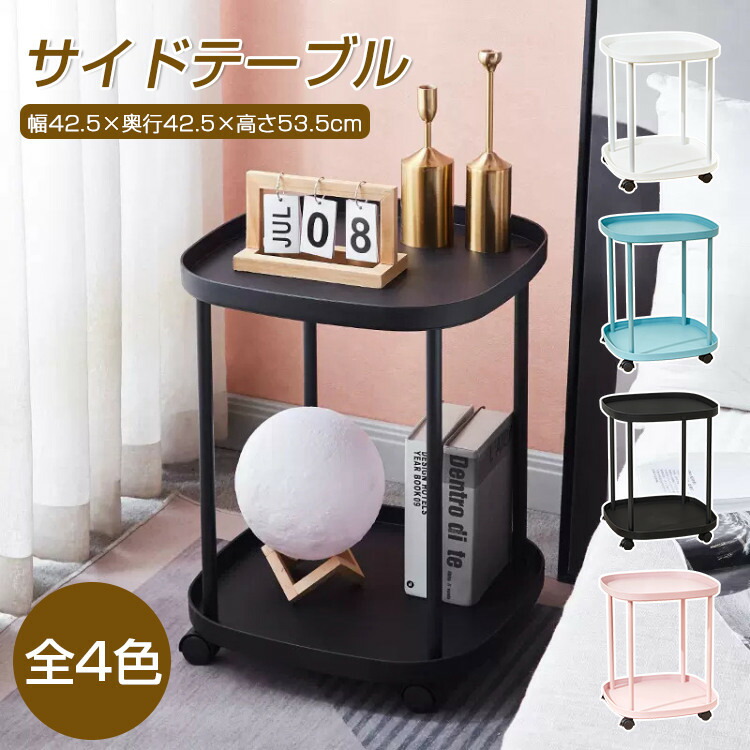 楽天市場】【Max1年保証】2段式 サイドワゴン ワゴン キャスター付き