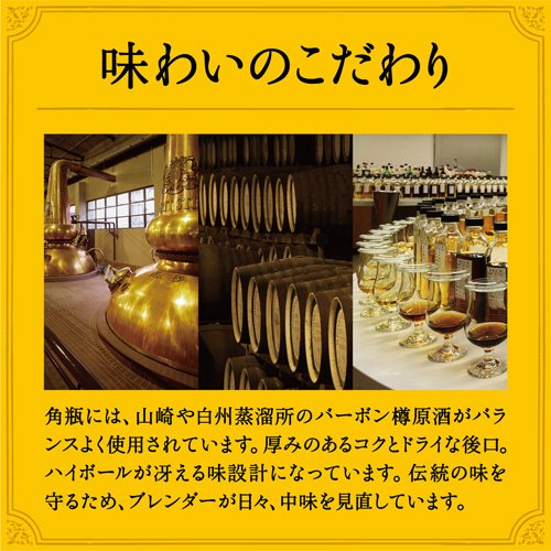 楽天市場】サントリー 角ハイボール 缶(350ml*48本セット)【角ハイ