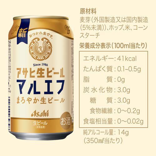 楽天市場】アサヒ 生ビール 缶(350ml*48本セット)【マルエフ】[アサヒ