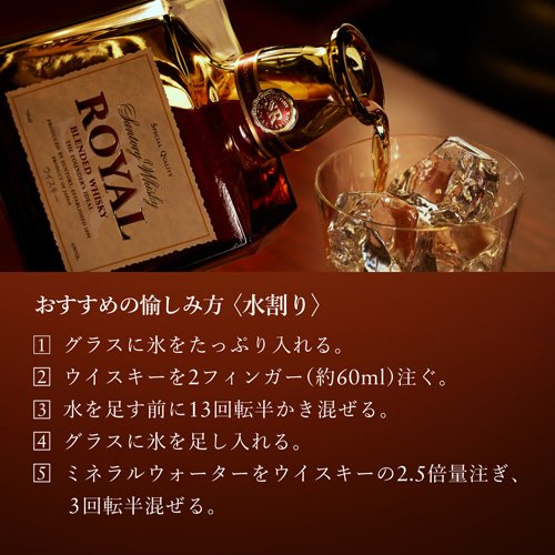 楽天市場】サントリー ウイスキー ローヤル スリムボトル(660ml