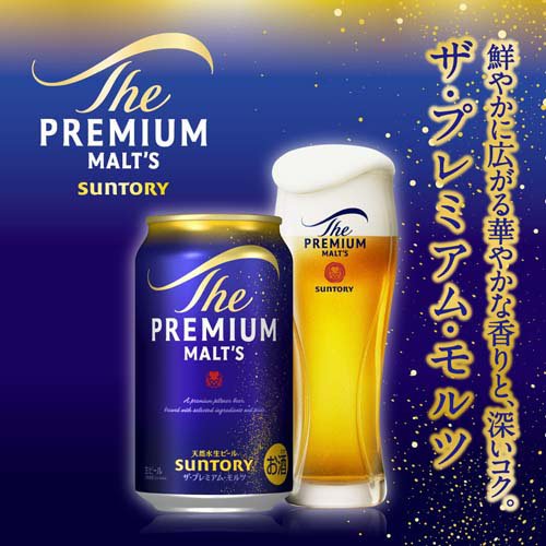 楽天市場】ザ・プレミアム・モルツ VK3S 5種 ビールギフトセット(350ml