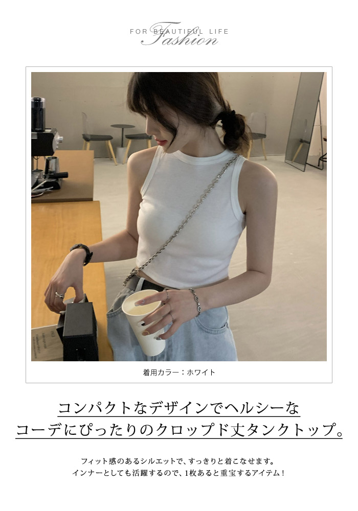 楽天市場】タンクトップ レディース 秋 冬 秋冬 白 黒 クロップド丈