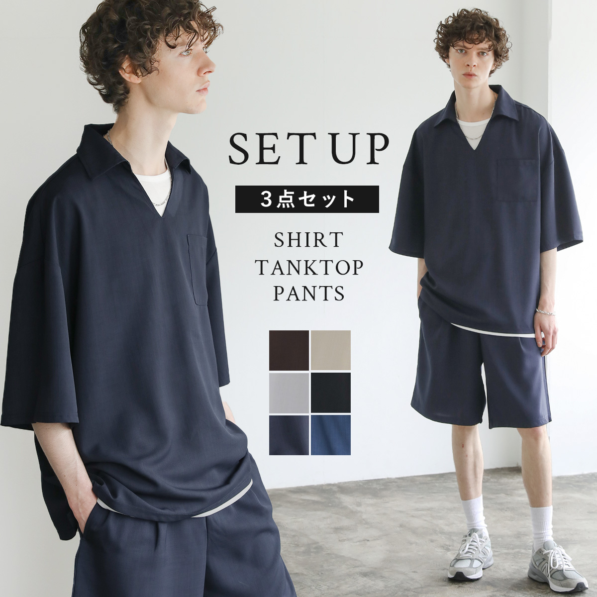 楽天市場】3点セット】 セットアップ メンズ 夏 夏服 春夏 シャツ 半袖