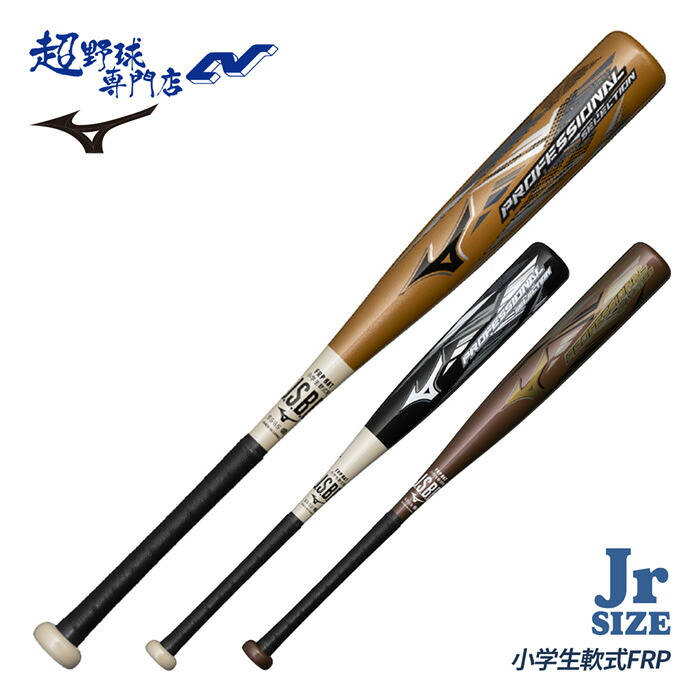 ◆新品◆ギガキング02 金属芯モデル　83cm 日本製 Amazon | MIZUNO(ミズノ) 軟式用ビヨンドマックス ギガキング02 バット