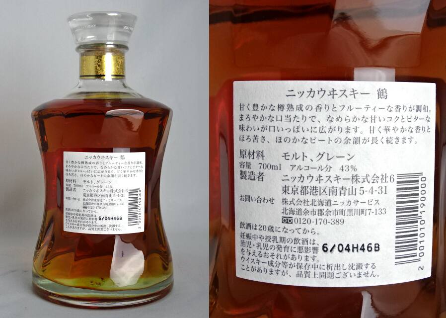 楽天市場】【東京都在住限定】 ニッカウヰスキー 鶴 （蒸留所限定） 金
