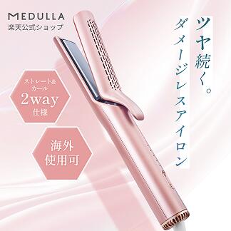 楽天市場】【期間限定15％OFF】 メデュラ ストレートアイロン プロ