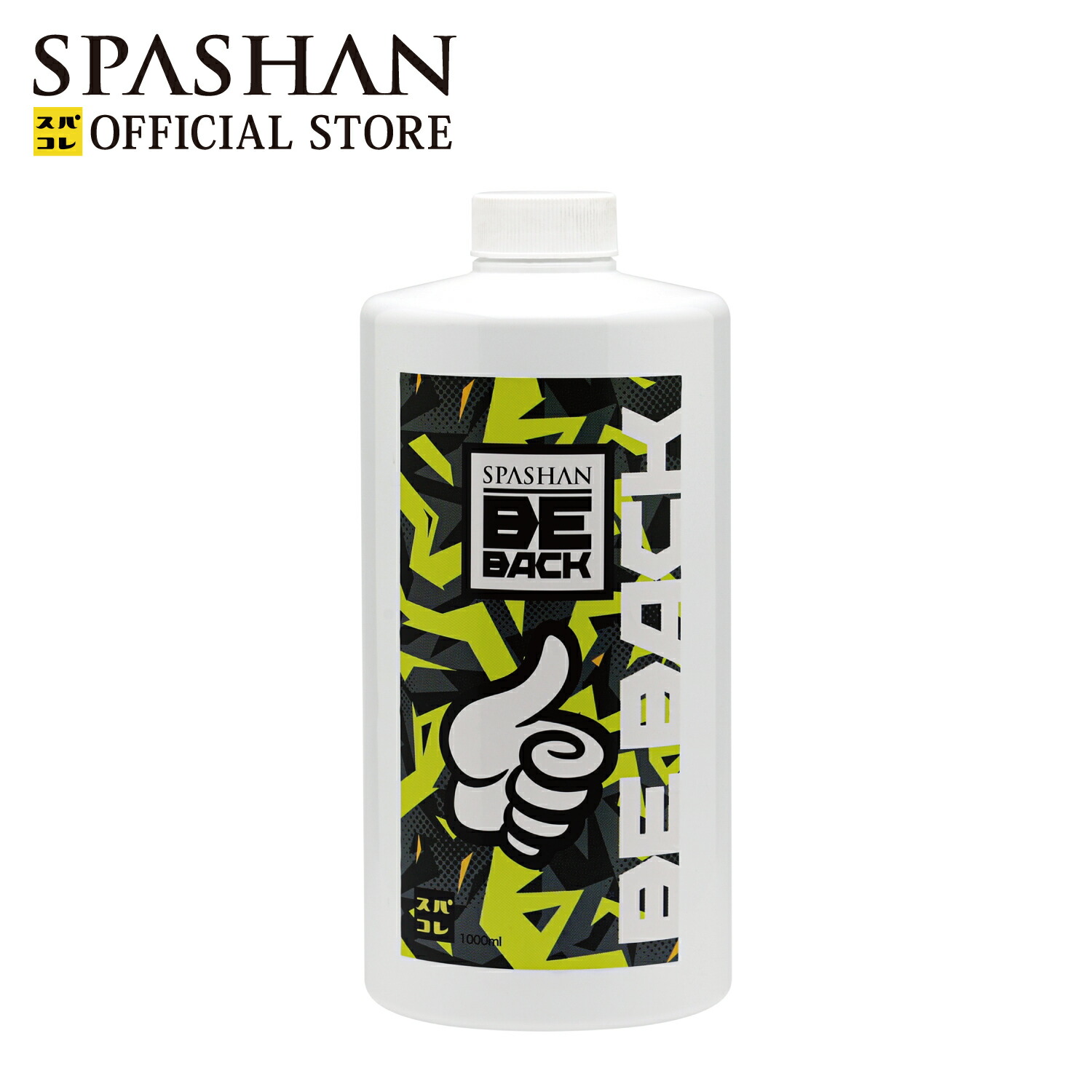 楽天市場】スパシャン 洗車用タオル洗剤 1000ml Be back ビーバック