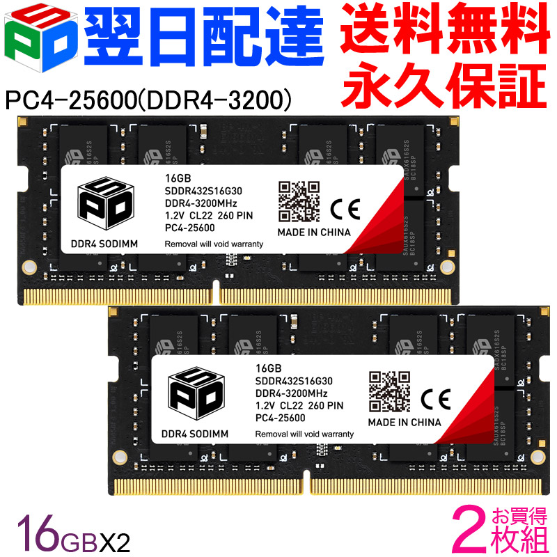 楽天市場】ddr4 3200 32gb 2枚の通販