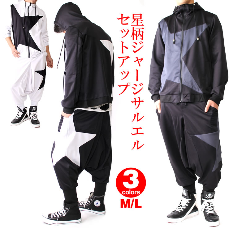 楽天市場】星柄 ジャージ サルエル 上下セット ジャージ 上下 メンズ