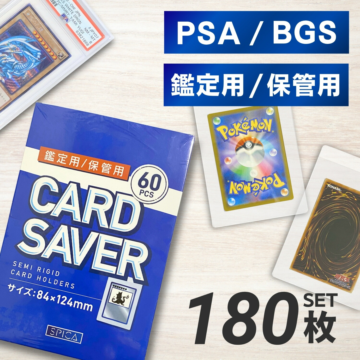 楽天市場】SPICA カードセーバー 60枚 PSA 鑑定 収納 ケース 保護 提出