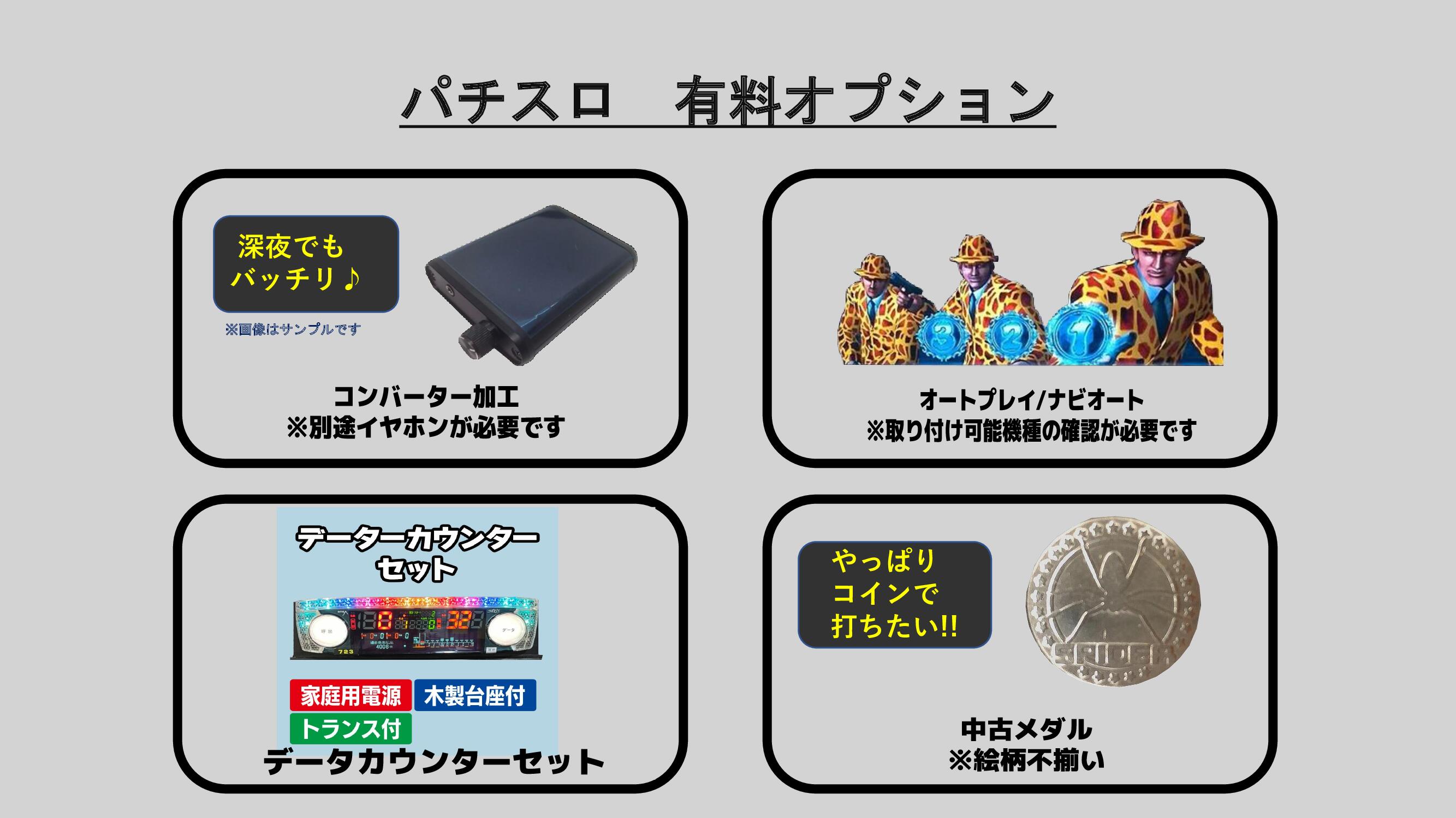 楽天市場】《家庭用パチスロ》パチスロうる星やつら 初代☆銀座