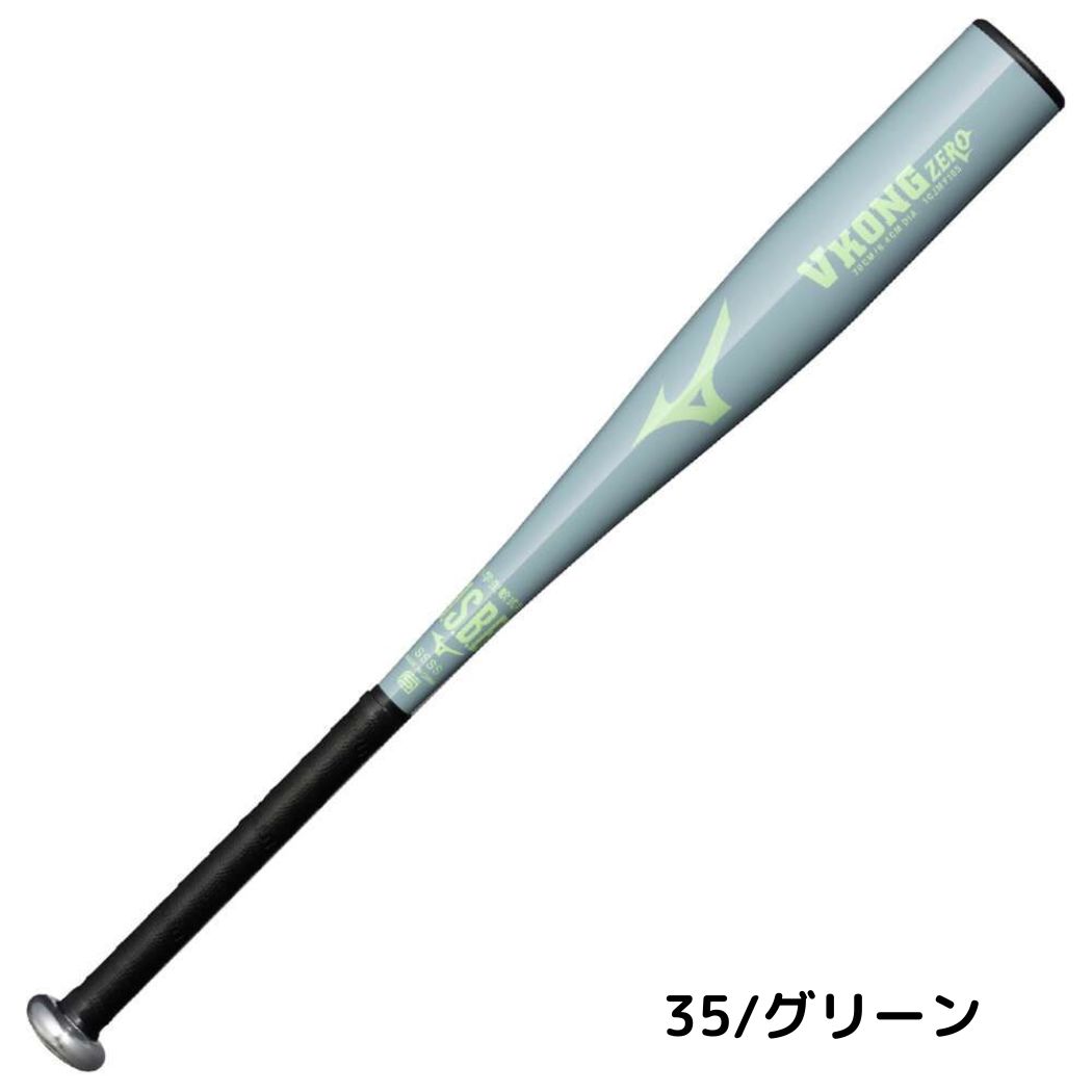 楽天市場】ミズノ MIZUNO VコングZERO 少年軟式用 金属製バット 70cm