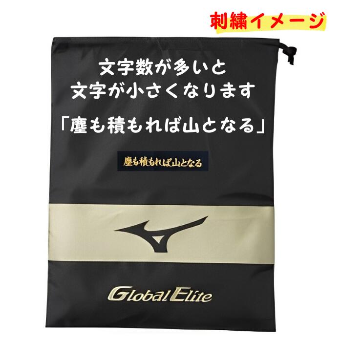 楽天市場】ミズノ 野球 スパイクケース スパイク入れ スパイク袋