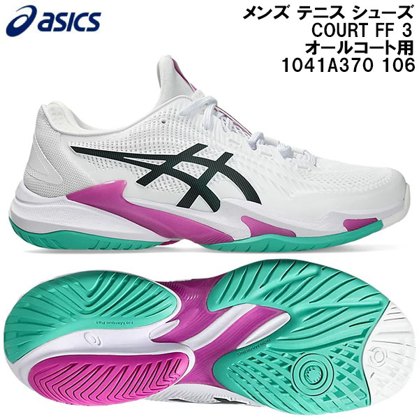アシックス テニス シューズ コートff3 オールコート」の人気商品一覧