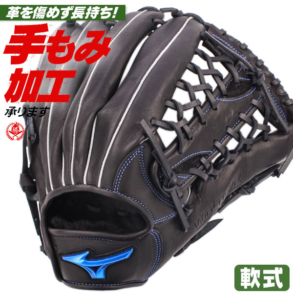 楽天市場】軟式グローブ / ミズノ 外野手用 軟式グラブ 右投げ ウィル