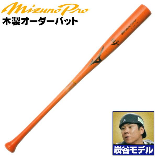 楽天市場】炭谷モデルをあなた好みにアレンジ！ ミズノ 硬式木製バット