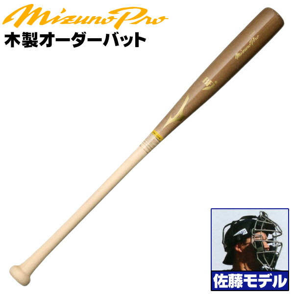 硬式 木製 オーダーバット 野球」の人気商品一覧 | 安い商品を通販