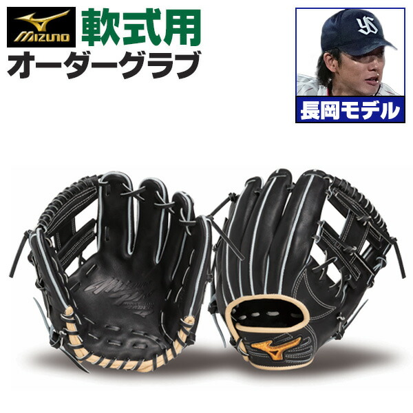 楽天市場】ミズノプロ グローブ 軟式（カラーブラック）（スポーツ
