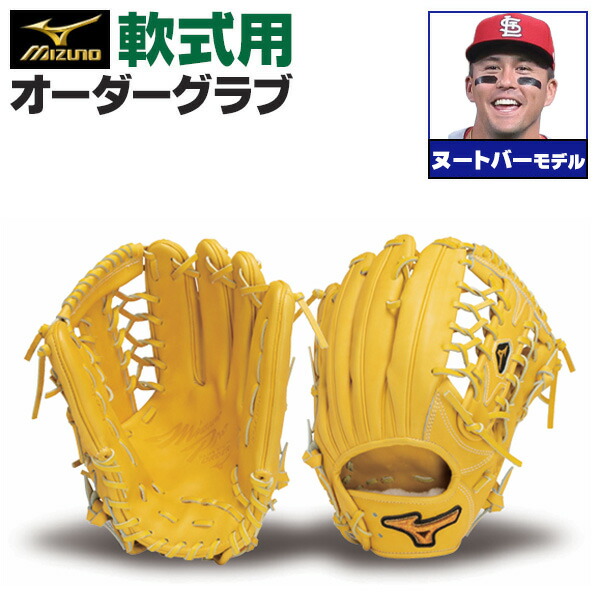 楽天市場】ミズノプロ オーダーグラブ 軟式グローブ 軟式用 ラーズ
