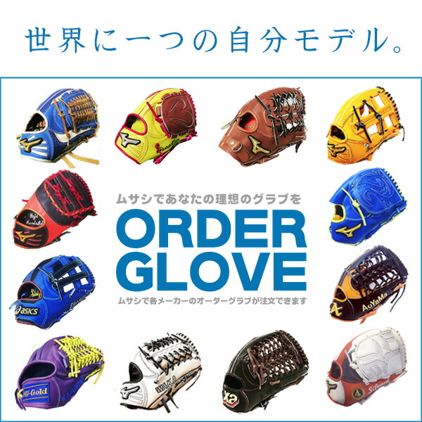 楽天市場】ローリングス オーダーグラブ 硬式用 HOH JAPANスペシャル