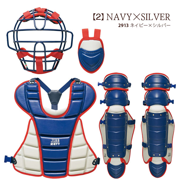 楽天市場】まるでプロのキャッチャー！ ゼット キャッチャー 防具 4点