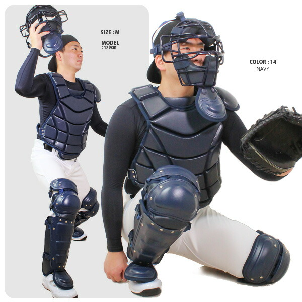 楽天市場】ミズノ キャッチャー 防具 4点セット 硬式用 マスク