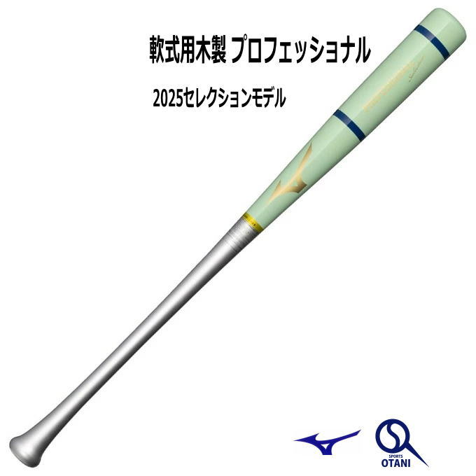 ミズノ 軟式 バット 村上」の人気商品一覧 | 安い商品を通販サイトから