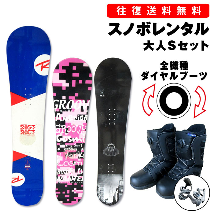 楽天市場】【往復】送料無料※【レンタル】ハイクラス 大人